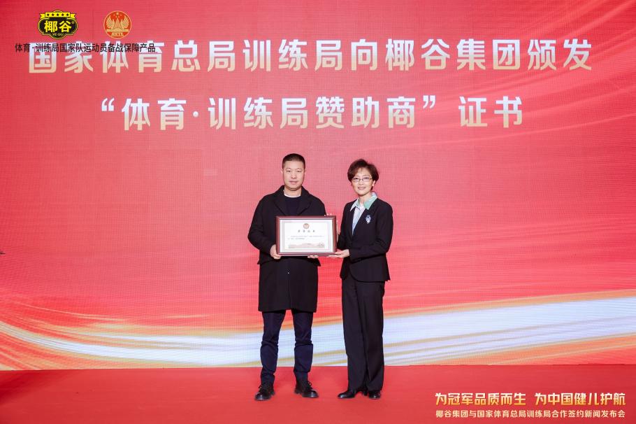 换位成功的